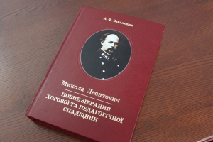 З цієї книги вчувається мелодія «Щедрика»